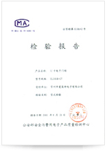 公安部檢測(cè)報(bào)告.jpg